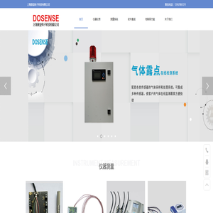 上海敦玺电子科技有限公司