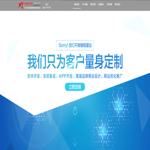 衡水APP开发,衡水软件开发,衡水网络公司,衡水百度爱采购,衡水网站建设-衡水创新科技网络有限公司