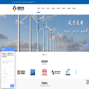 北京新瑞中祥科技有限公司