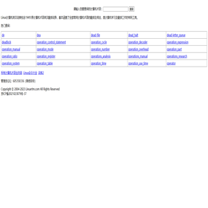 Linux教程网-Linux系统管理、服务器设置、安全、云数据中心技术手册-Linux计算机英汉词典-计算机术语英汉互译在线翻译词典及英语翻译器软件、APP下载。