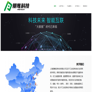 工业自动化软件_工业大数据平台_上海自动化软件开发_心血管支架喷砂机_上海干式喷砂机 - 上海朋骞信息科技有限公司