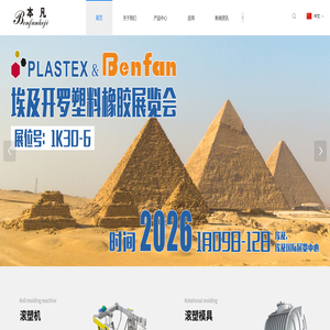 浙江本凡机械有限公司