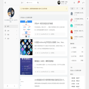小艾 - 我的学习与生活记录