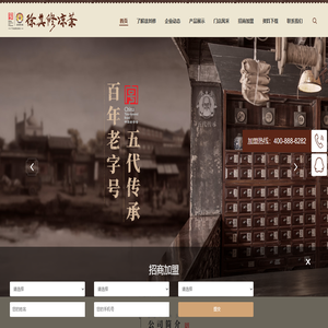 佛山市徐其修凉茶有限公司