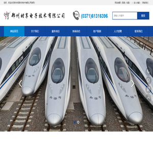 郑州时享电子技术有限公司