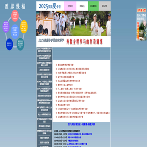 英国夏令营 夏令营英国游学 美国夏令营 美国游学夏令营_澳洲夏令营 澳洲夏令营游学_上海能全人才tr