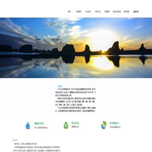 中国水质安全与健康网    极化水 健康饮水  健康用水工程 健康水 石墨烯极化水  离子极化水