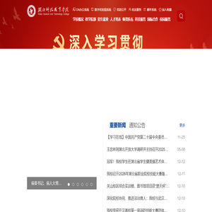 湖北科技职业学院