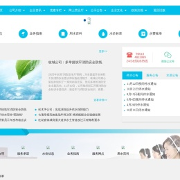 宜都市供水有限公司