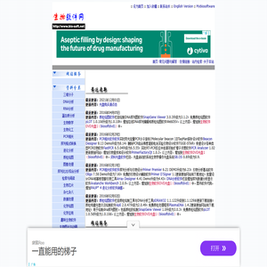 生物软件网-提供生物信息学免费软件和生物信息学、分子生物学图书、图像、视频等资料