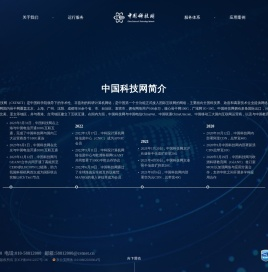 中国科技网