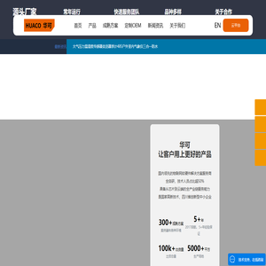 温控器_GNSS_温湿度传感器_压力传感器_无线传感器_成都万山顶峰科技有限公司_中科华可(成都)科技有限公司官网