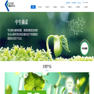 福建凯立生物制品有限公司