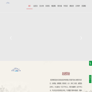 【官方网站】易水百会中医培训学校_中医培训_针灸培训_推拿培训_正骨培训_中医证书报考_易水百会中医培训学校