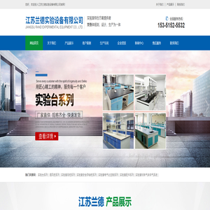 江苏兰德实验设备有限公司