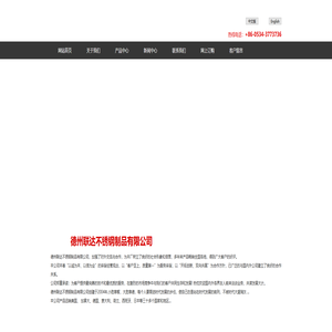 联达不锈钢|三通球阀|一片式球阀|六角螺母--德州联达不锈钢制品有限公司