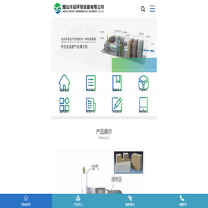 催化燃烧_RTO蓄热燃烧设备_废气处理设备厂家-烟台沣岳