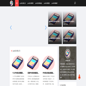 华网商家服务,办理pos机哪家好_pos机申请 公司_pos机最多能刷多少钱