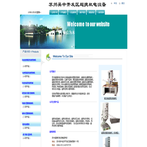 专业超声波焊接|超捷超声波|35KHz超音波|自动追频超声波|迅速快捷