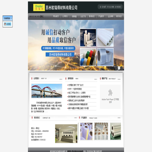 苏州PET与PVC模切复合膜|苏州PET、PE透明薄膜|苏州PET|PVC模切复合膜|苏州PE透明薄膜|苏州欧瑞得材料有限公司