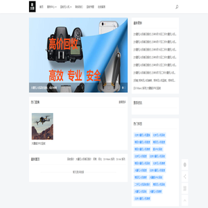 首页 - 疆大师大疆无人机回收维修服务中心(大疆无人机回收、大疆无人机维修、大疆无人机置换、大疆无人机租赁)