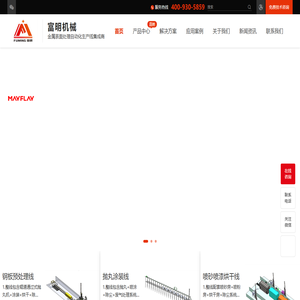 抛丸喷涂线-抛丸喷油线-抛丸清理机-金属表面处理设备集成商富明机械