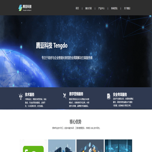 腾豆科技Tengdo官网首页