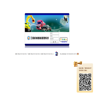 扬天科技--工程机械信用销售风险控制中心