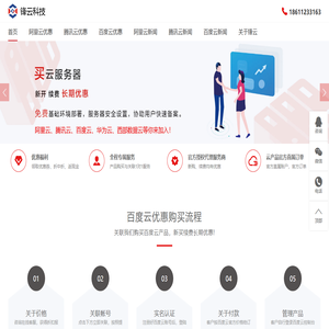 百度智能云代理商_百度云代理_百度云代金券_百度云总代