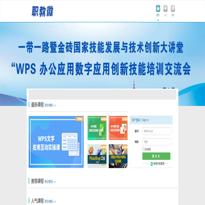 职教微实训平台