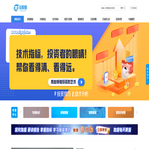 保证金手续费_指标公式_爱股期