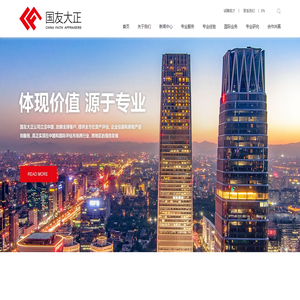 北京国友大正资产评估有限公司-北京国友大正资产评估有限公司
