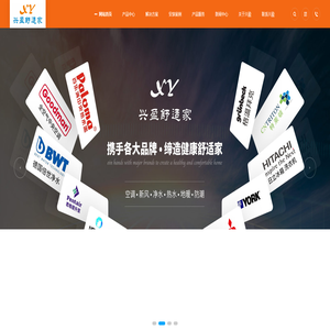 东莞市爱尼克斯净水器-东莞市林内热水器-东莞市日立冰箱_东莞市兴盈电器有限公司