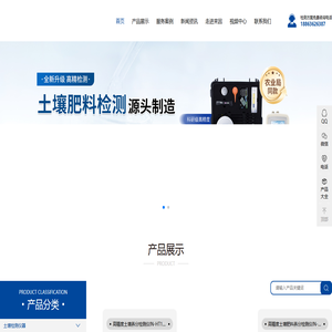 土壤检测仪,土壤养分检测仪,土壤肥料养分速测仪-山东来因光电科技有限公司