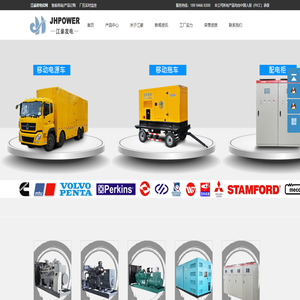 陆船用发电机组厂家,提供各品牌陆船用发电机组,热线:189 9466 0300-江苏江豪发电机组有限公司