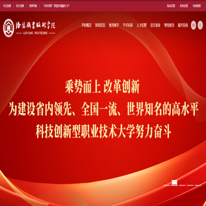 洛阳职业技术学院