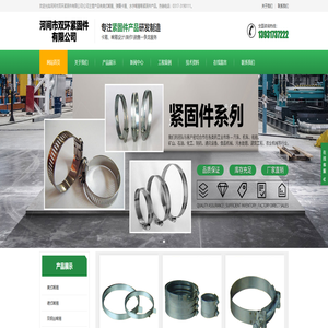 河间市双环紧固件有限公司