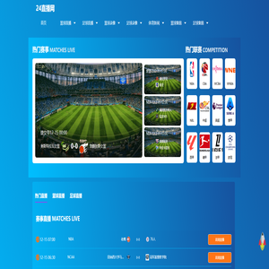 nba直播_nba免费在线高清直播_NBA免费在线视频直播-24直播网