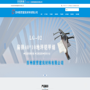 铠装缝,铠甲缝,分仓缝,斑马缝, 生产加工厂家,-苏州联贯建筑材料有限公司