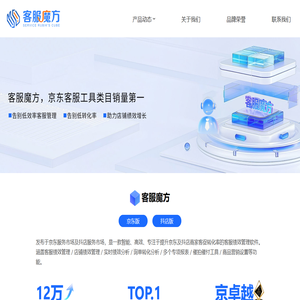 上海易蚁文化传媒有限公司_客服魔方