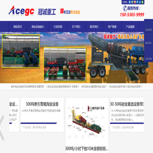 [淘金设备]旱地-河道-移动淘金机械厂家-青州冠诚重工机械有限公司