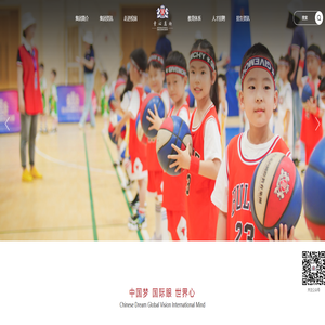 童心万向国际教育集团