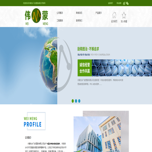 内蒙古永飞宏塑胶-内蒙古PE给水管材及管件|市政排水HDPE双壁波纹管及钢带管|PVC-U给水管件|球阀|法兰|呼和浩特塑胶公司|呼和浩特管材|呼和浩特波纹管厂家