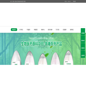 乙酰壳糖胺-ACETYL GLUCOSAMINE-乙酰葡糖胺-氨基葡萄糖_化妆品原料_厂家_批发-天泰生物