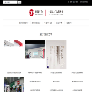 展厅|空间艺术_南京泰瑞广告有限公司