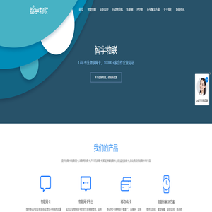 物联网卡_POS机物联卡_安防监控物联卡-「智宇」物联卡管理平台-搜浪信息科技发展(上海)有限公司