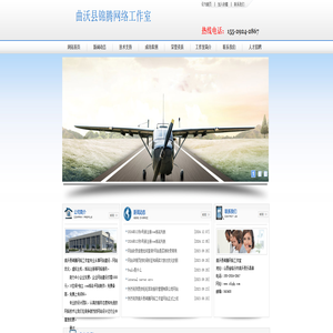 曲沃县锦腾网络工作室-曲沃网站建设,曲沃网站制作,曲沃县锦腾网络工作室