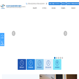 珠海希玛林顺潮眼科医院