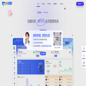 门店营销系统|会员卡管理系统|会员管理消费系统|连锁会员管理系统|会员卡充值消费系统 - 倍效互动-倍效科技