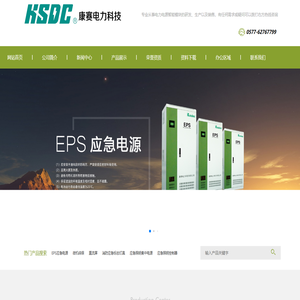 直流屏_微机综保_KSDY直流屏_ksp微机-康赛电力科技有限公司